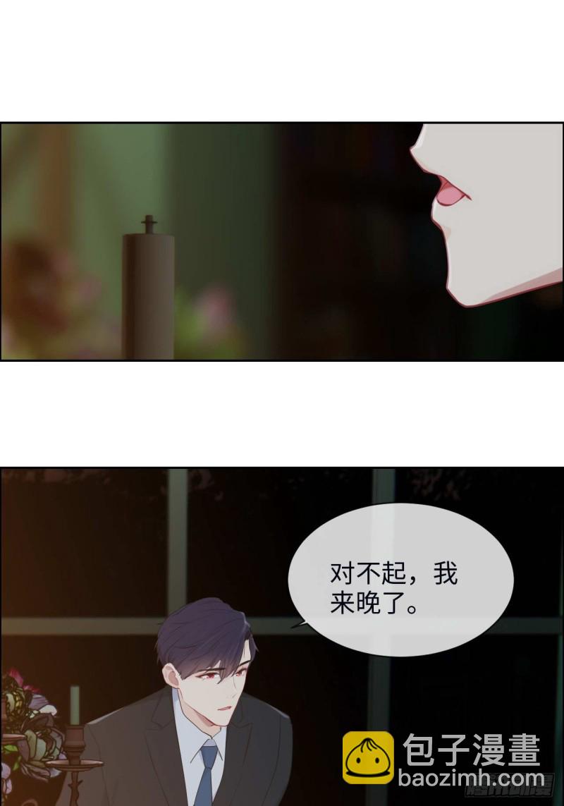 🍚相濡易木 第135话：结婚纪念月 第12页