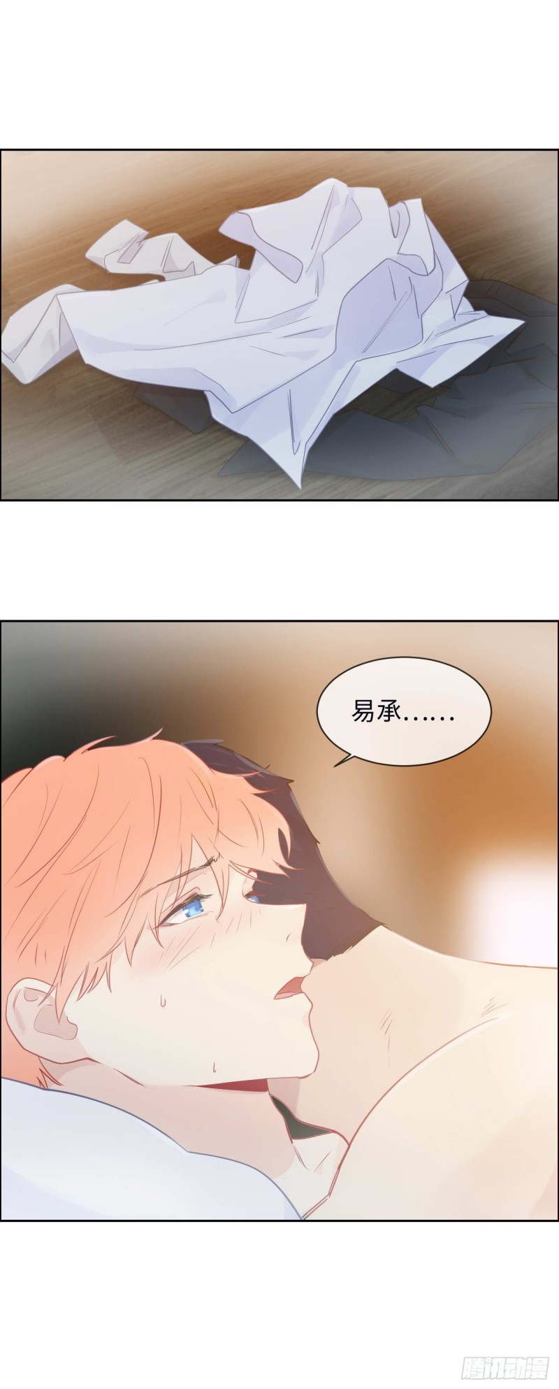 🍚相濡易木 第135话：结婚纪念月 第18页
