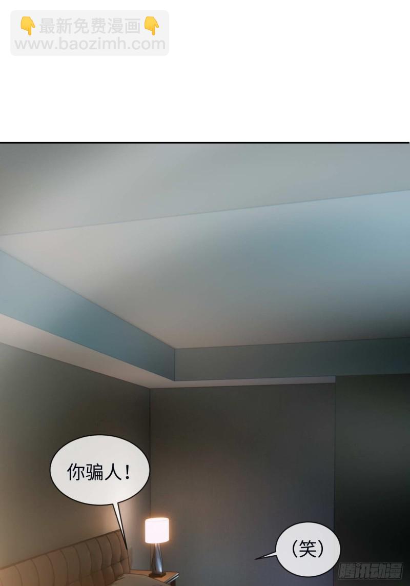🍚相濡易木 第135话：结婚纪念月 第19页