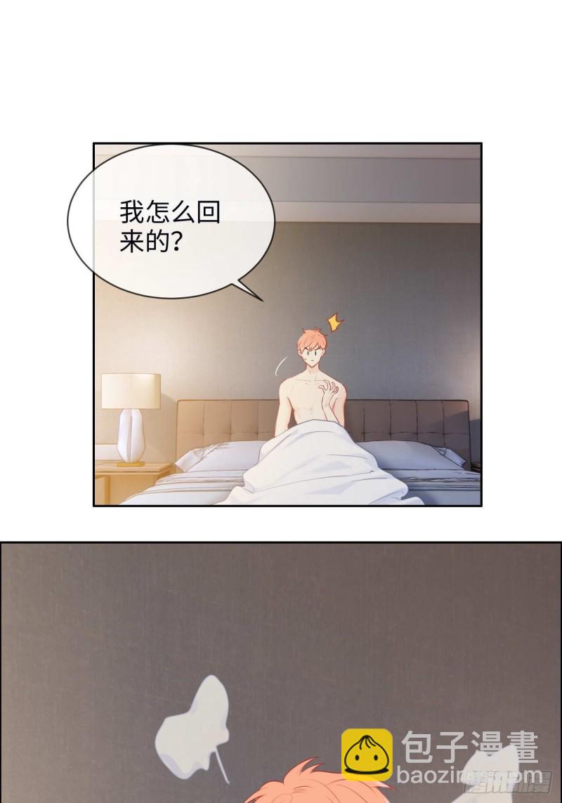 🍚相濡易木 第135话：结婚纪念月 第23页