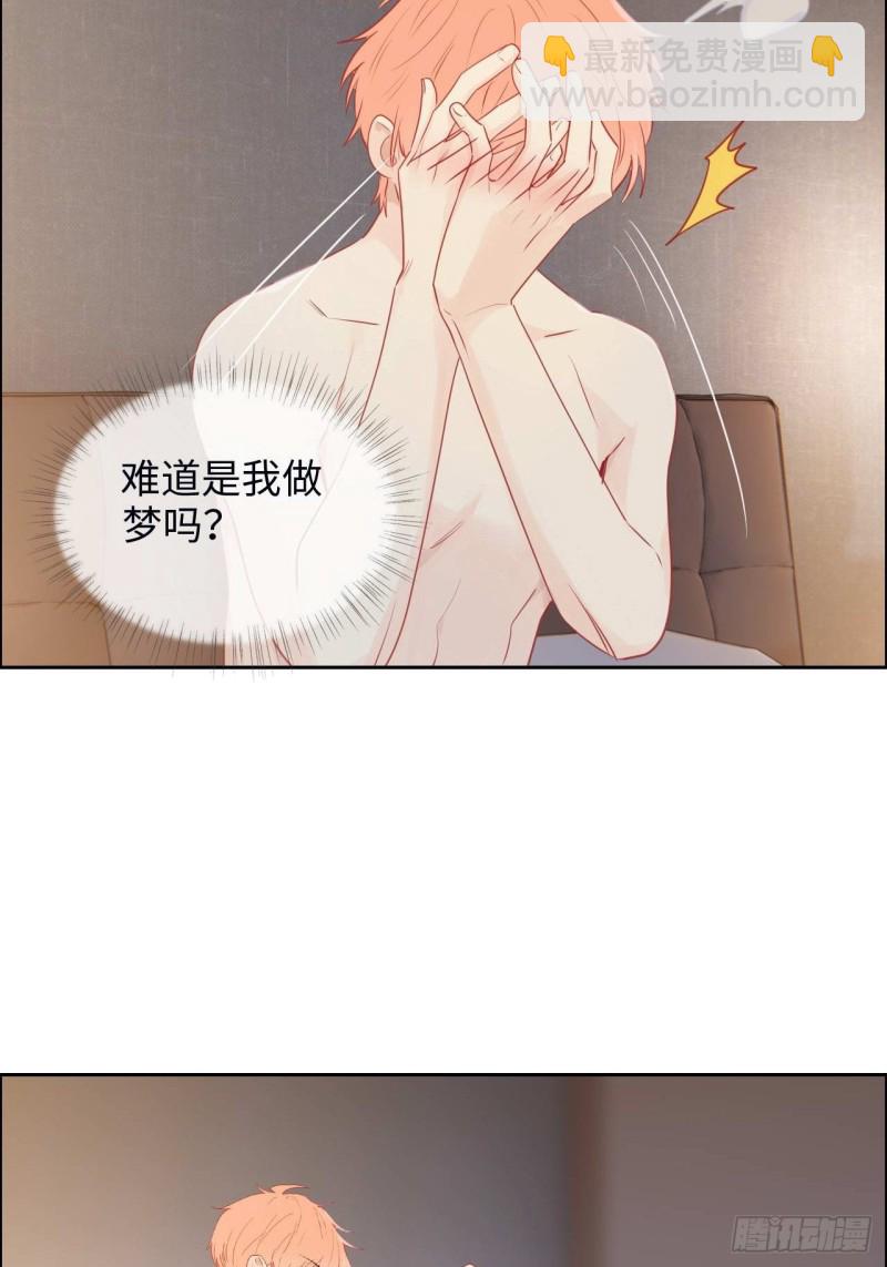 🍚相濡易木 第135话：结婚纪念月 第24页