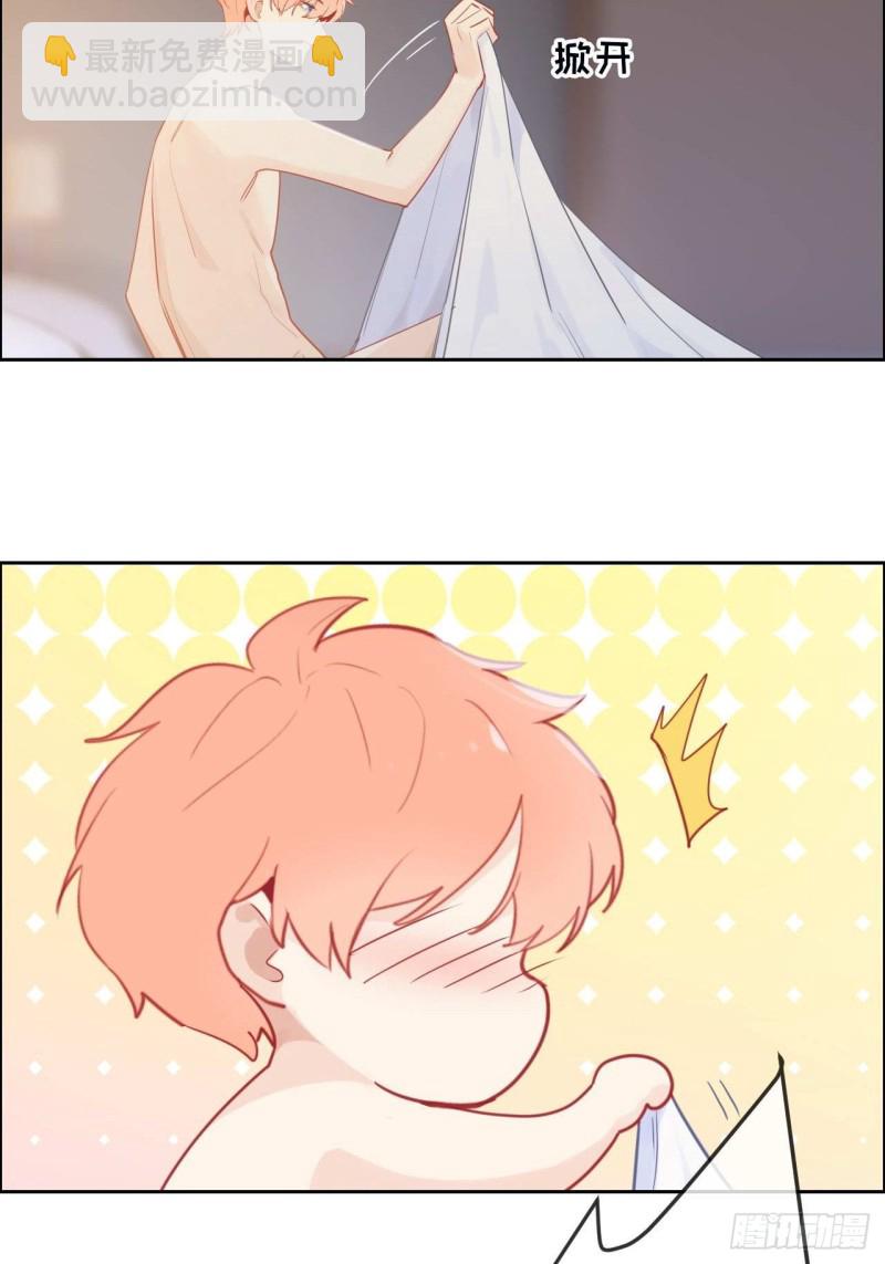 🍚相濡易木 第135话：结婚纪念月 第25页