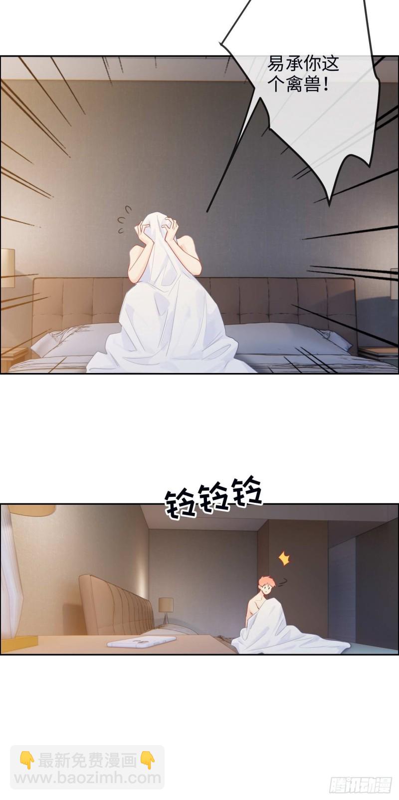🍚相濡易木 第135话：结婚纪念月 第26页