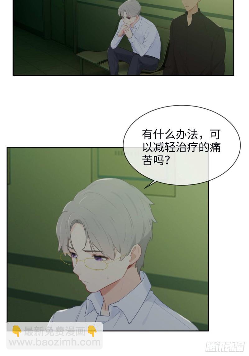 🍚相濡易木 第135话：结婚纪念月 第7页