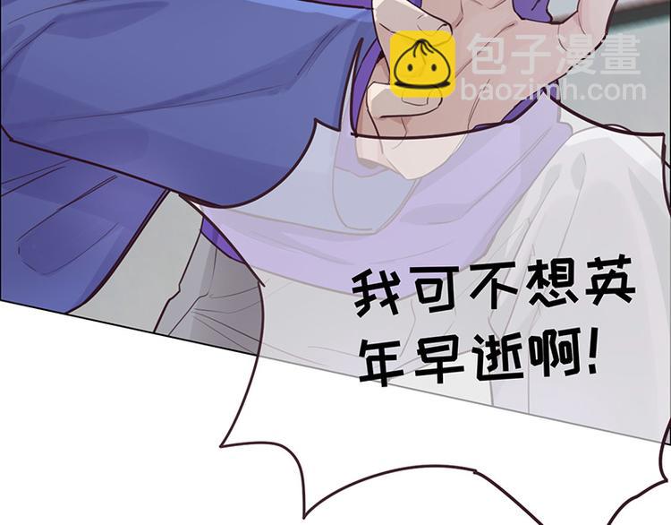 🍚相濡易木 第15话：知情人 第24页
