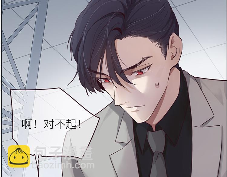 🍚相濡易木 第15话：知情人 第47页