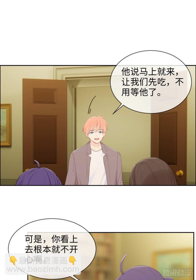 🍚相濡易木 第137话：双向奔赴 第13页
