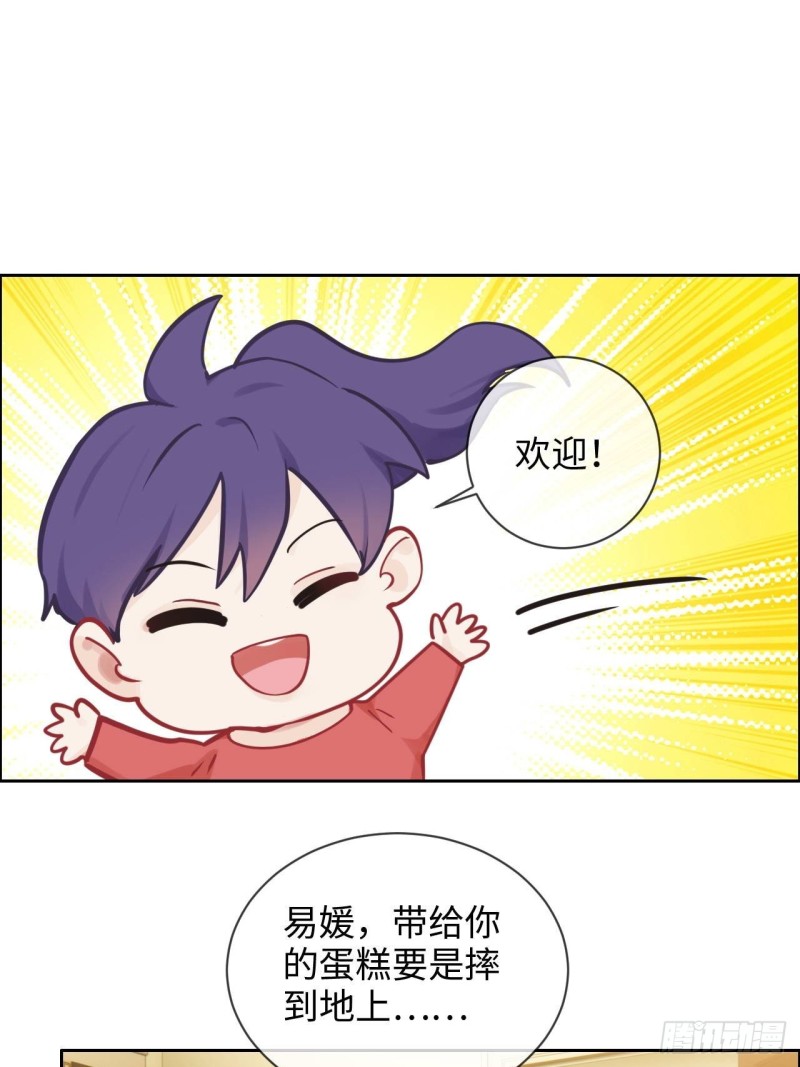 🍚相濡易木 第137话：双向奔赴 第2页