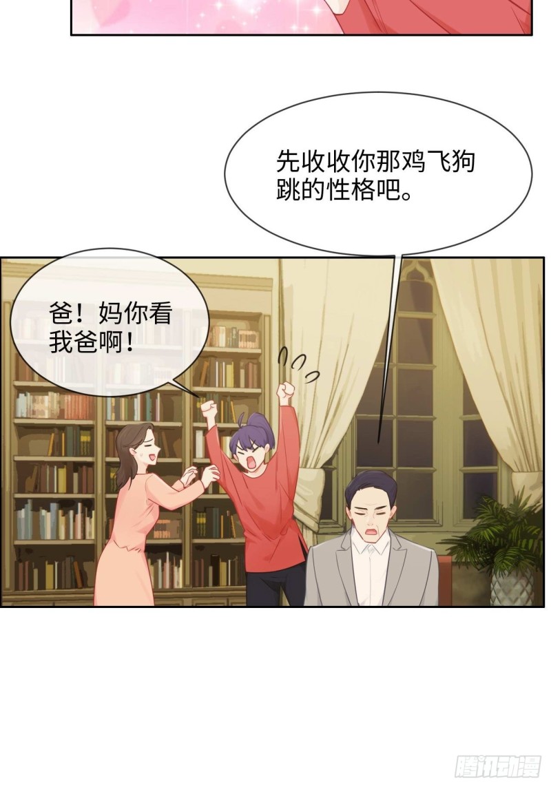 🍚相濡易木 第137话：双向奔赴 第20页