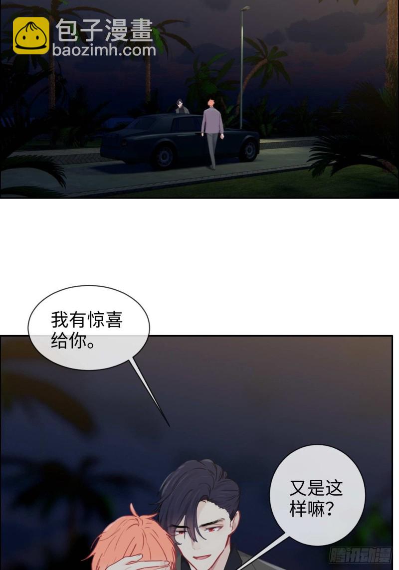 🍚相濡易木 第137话：双向奔赴 第23页