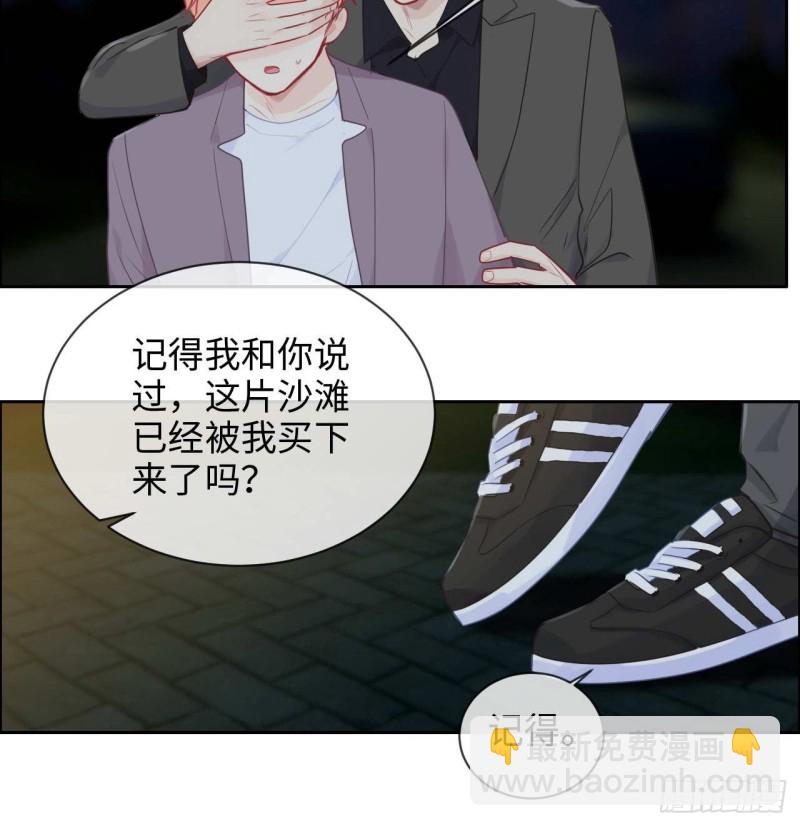 🍚相濡易木 第137话：双向奔赴 第24页