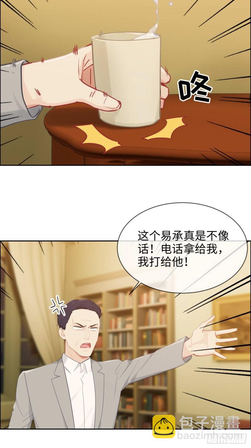 🍚相濡易木 第137话：双向奔赴 第6页