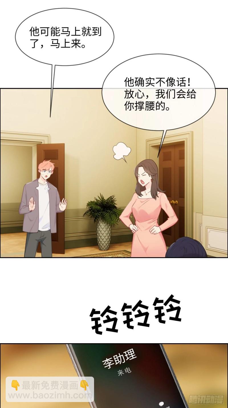 🍚相濡易木 第137话：双向奔赴 第7页