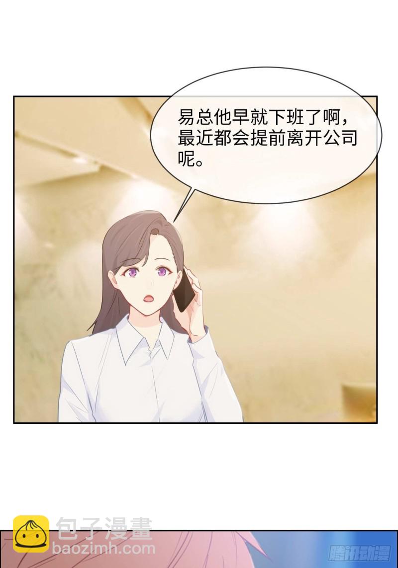 🍚相濡易木 第137话：双向奔赴 第9页