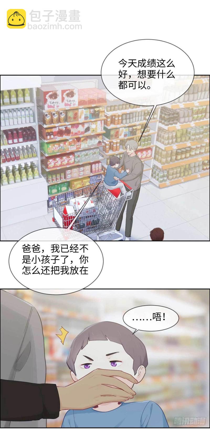 🍚相濡易木 第139话：不该招惹 第10页