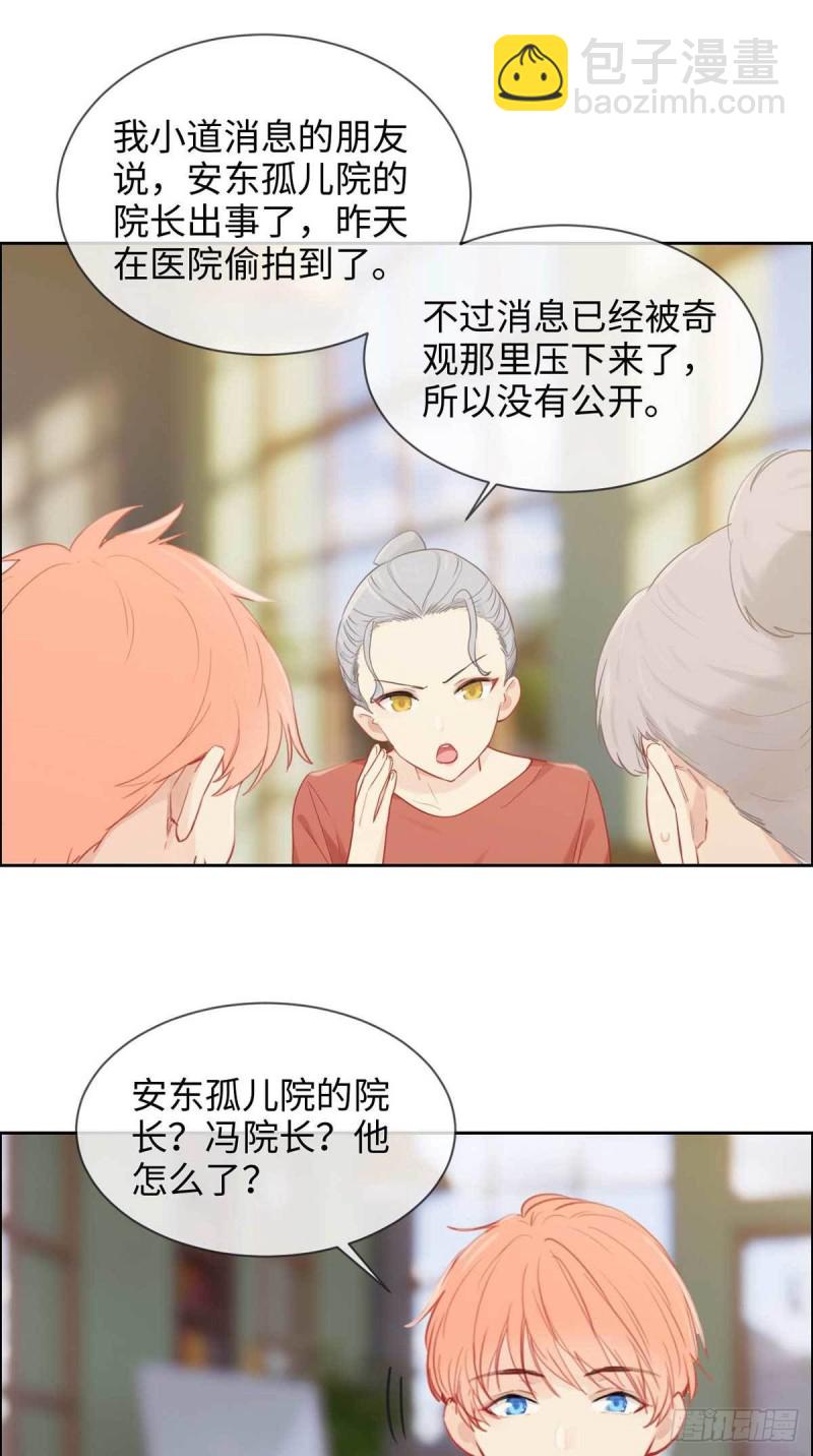 🍚相濡易木 第139话：不该招惹 第17页