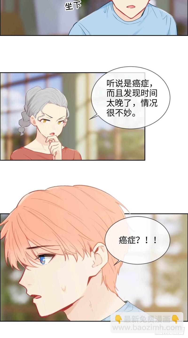 🍚相濡易木 第139话：不该招惹 第18页
