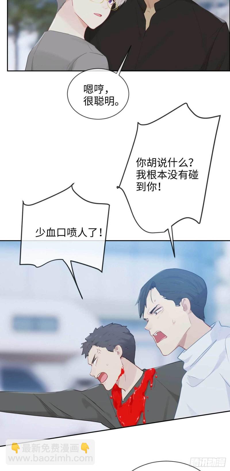 🍚相濡易木 第139话：不该招惹 第3页