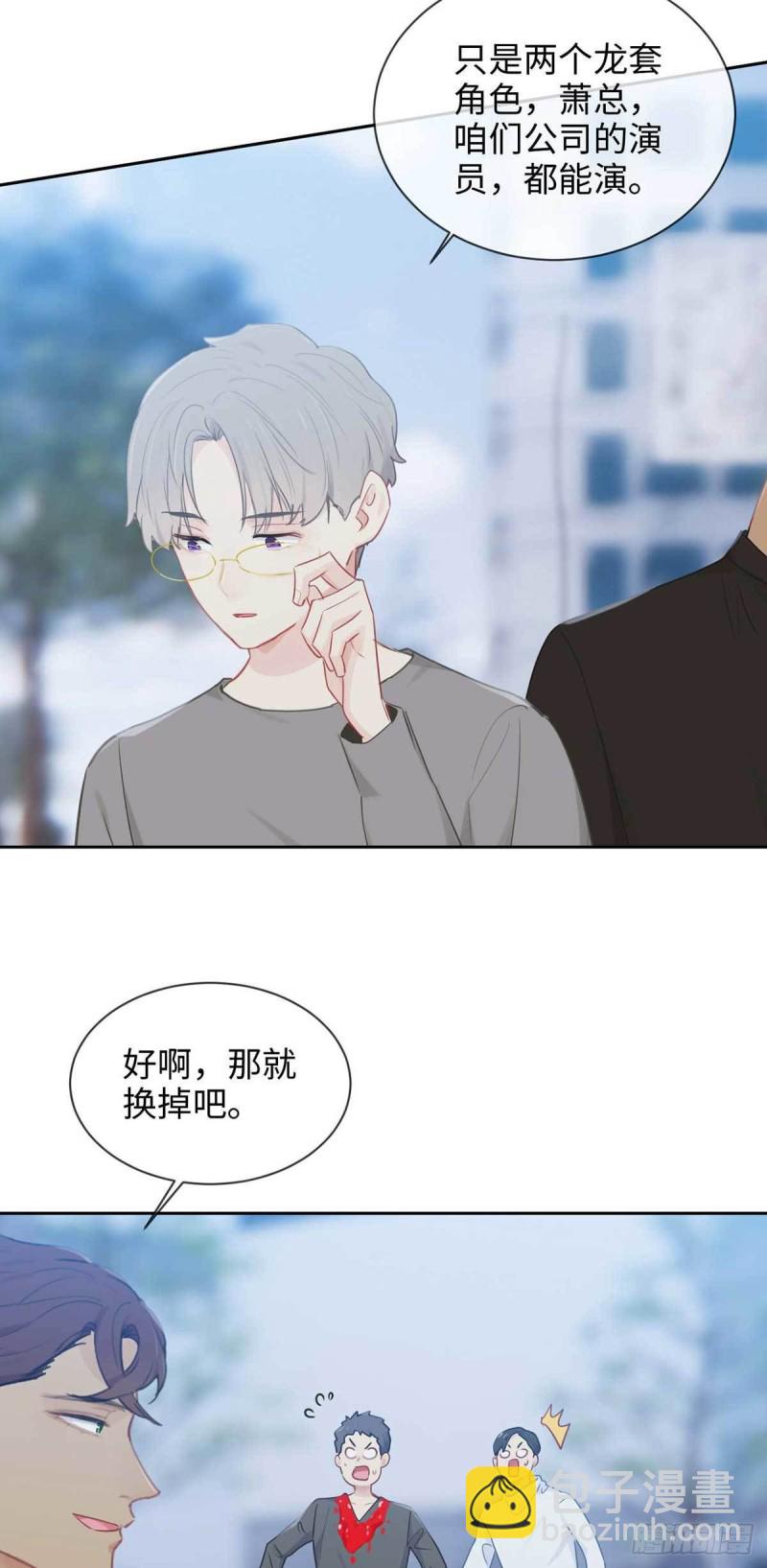 🍚相濡易木 第139话：不该招惹 第4页