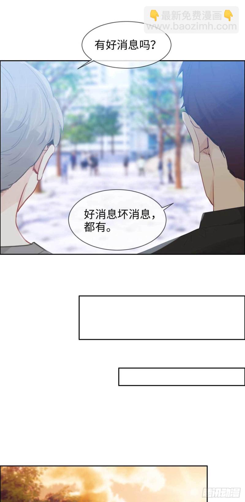 🍚相濡易木 第139话：不该招惹 第6页