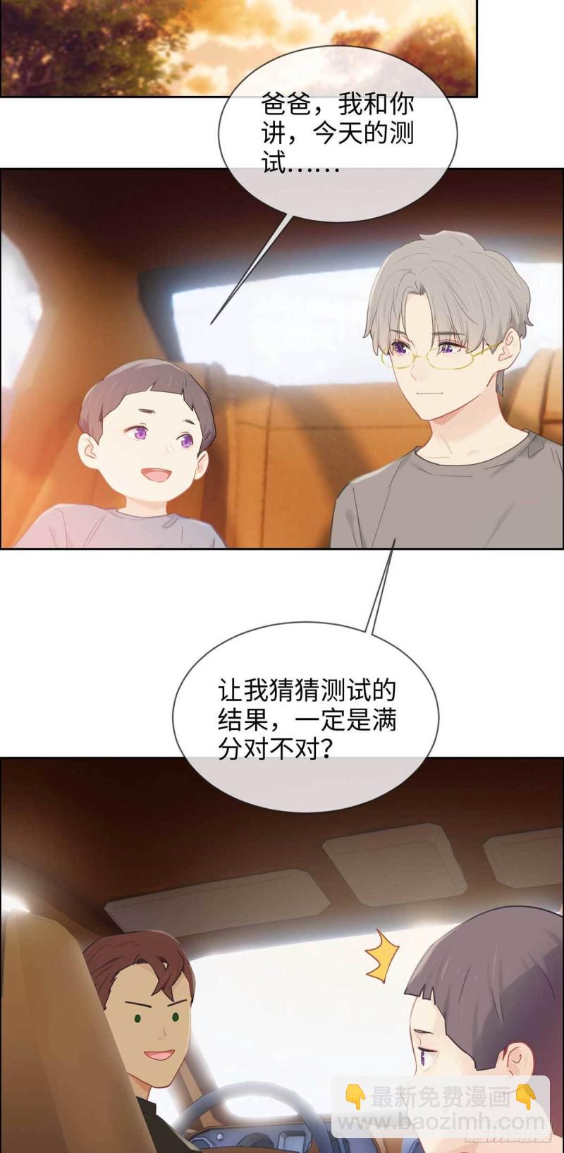 🍚相濡易木 第139话：不该招惹 第7页