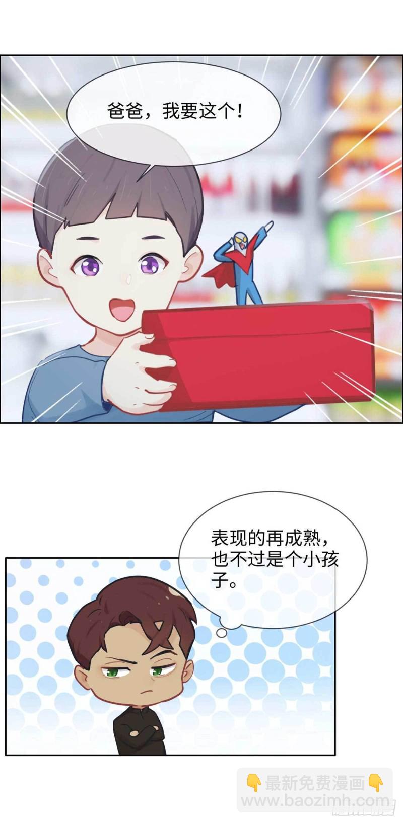 🍚相濡易木 第139话：不该招惹 第9页