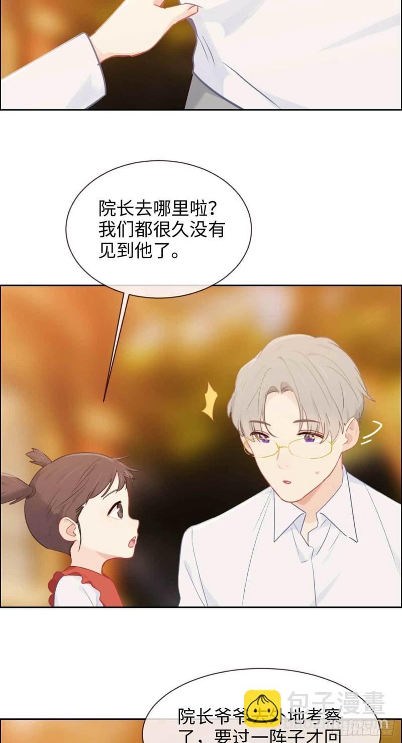 🍚相濡易木 第141话：盖世英雄 第11页
