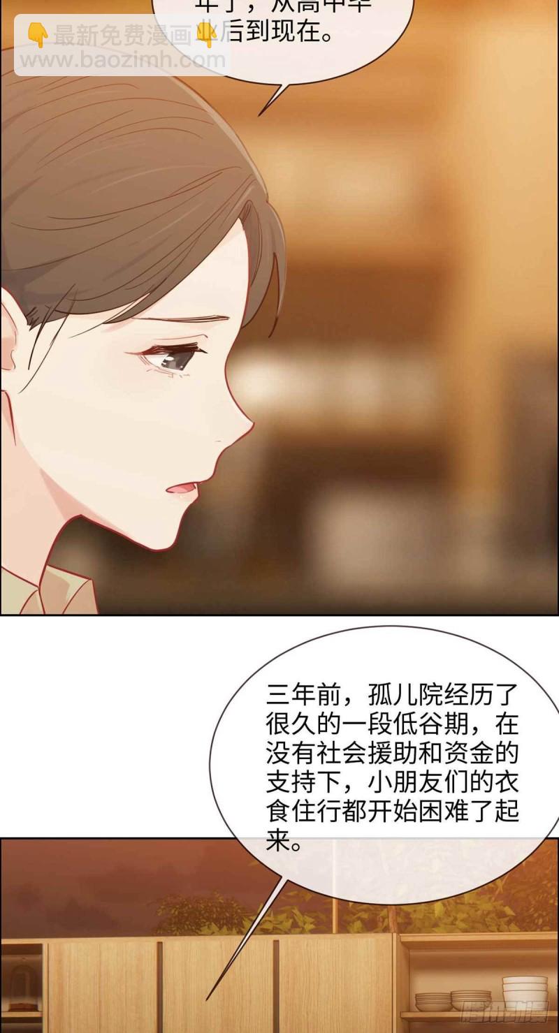 🍚相濡易木 第141话：盖世英雄 第16页