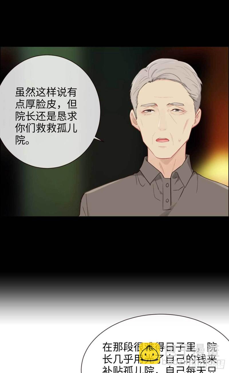 🍚相濡易木 第141话：盖世英雄 第18页