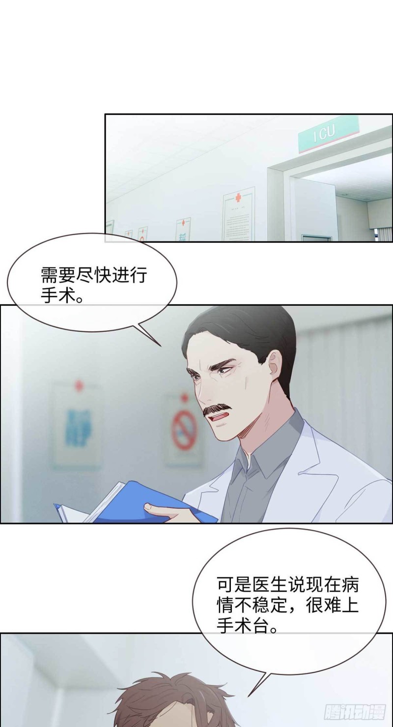 🍚相濡易木 第141话：盖世英雄 第2页