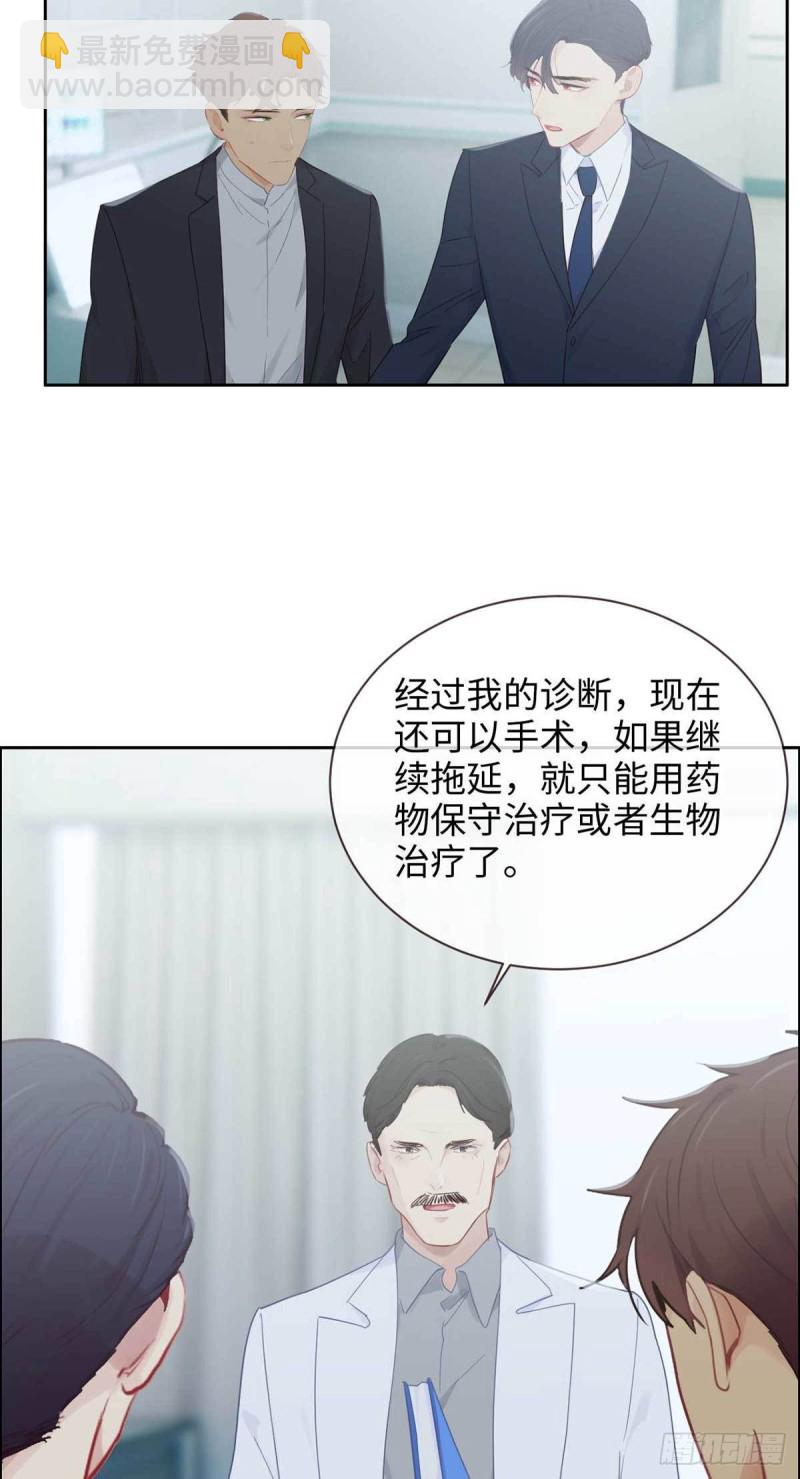 🍚相濡易木 第141话：盖世英雄 第4页