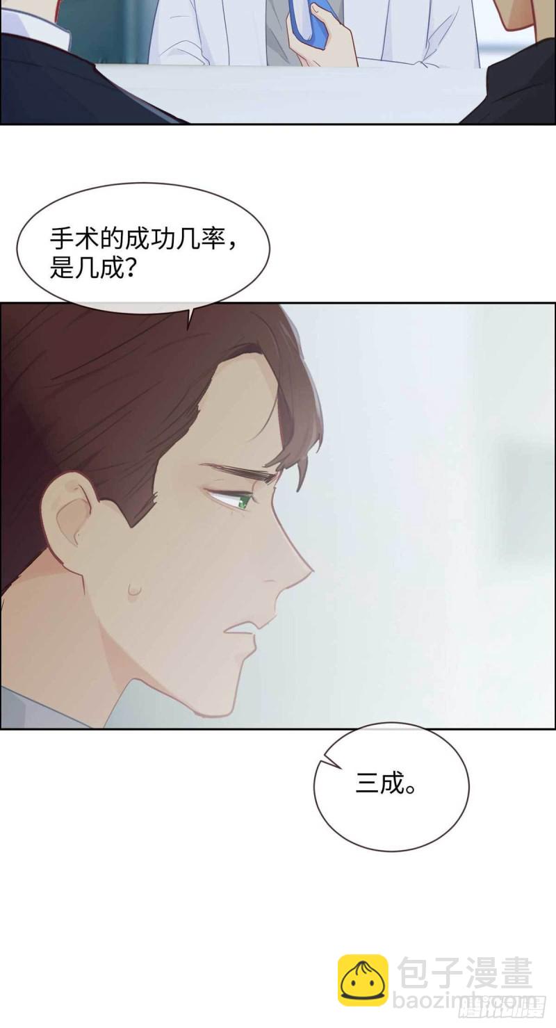 🍚相濡易木 第141话：盖世英雄 第5页