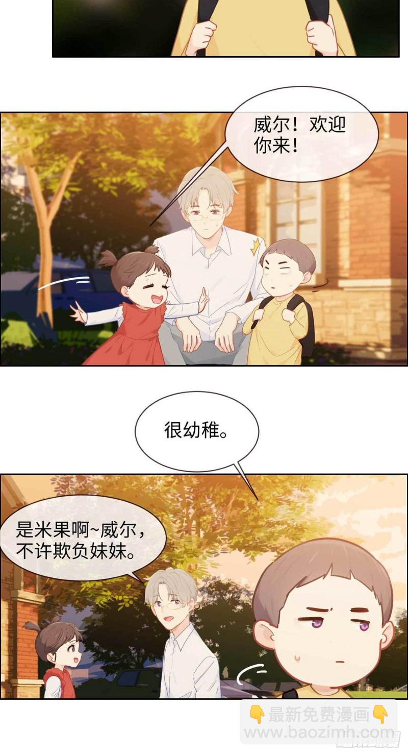 🍚相濡易木 第141话：盖世英雄 第9页