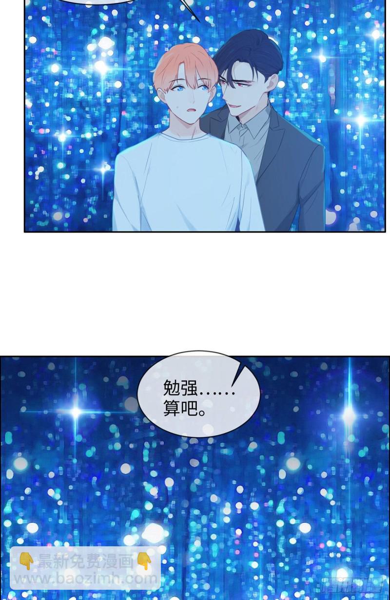 🍚相濡易木 第143话：沈呈 第10页