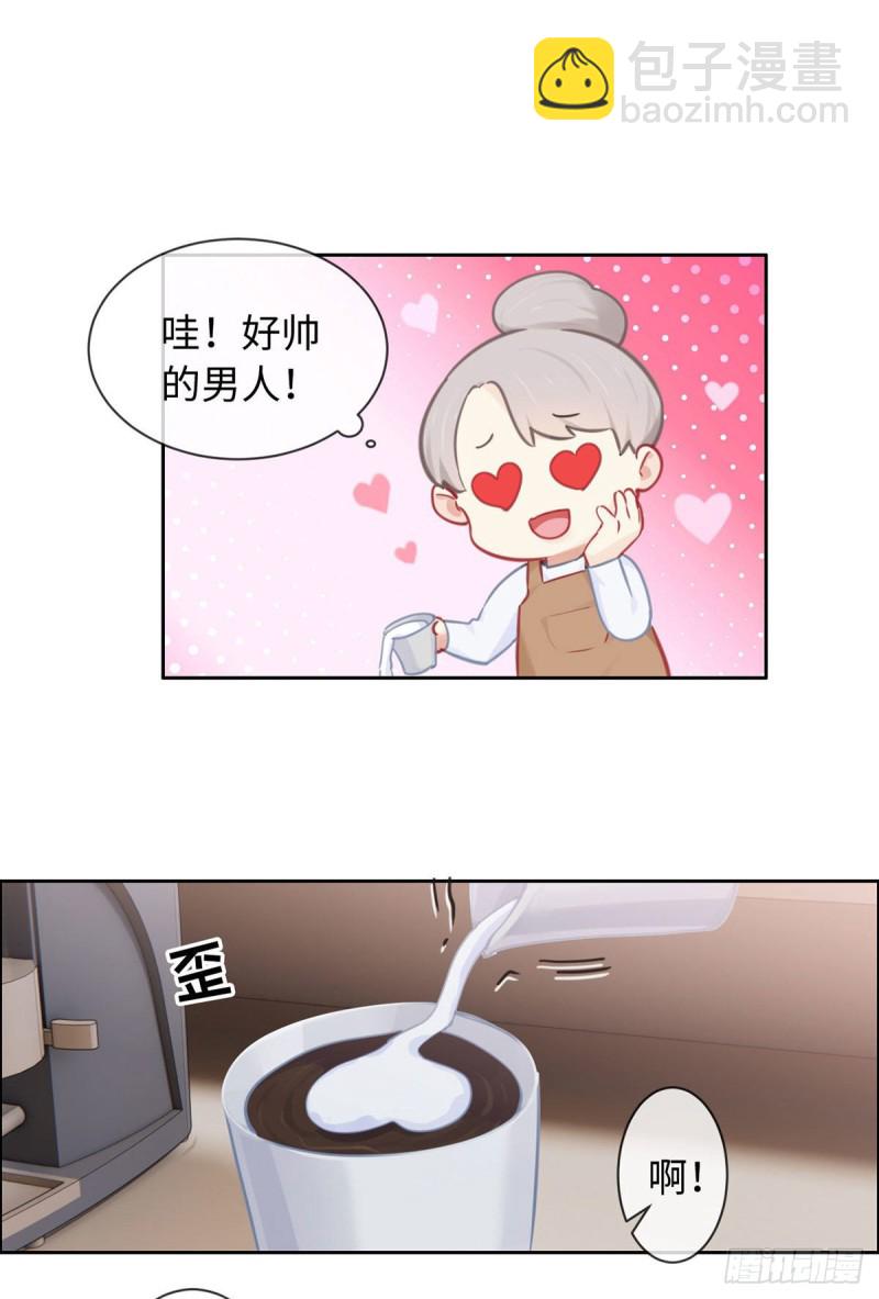 🍚相濡易木 第143话：沈呈 第14页