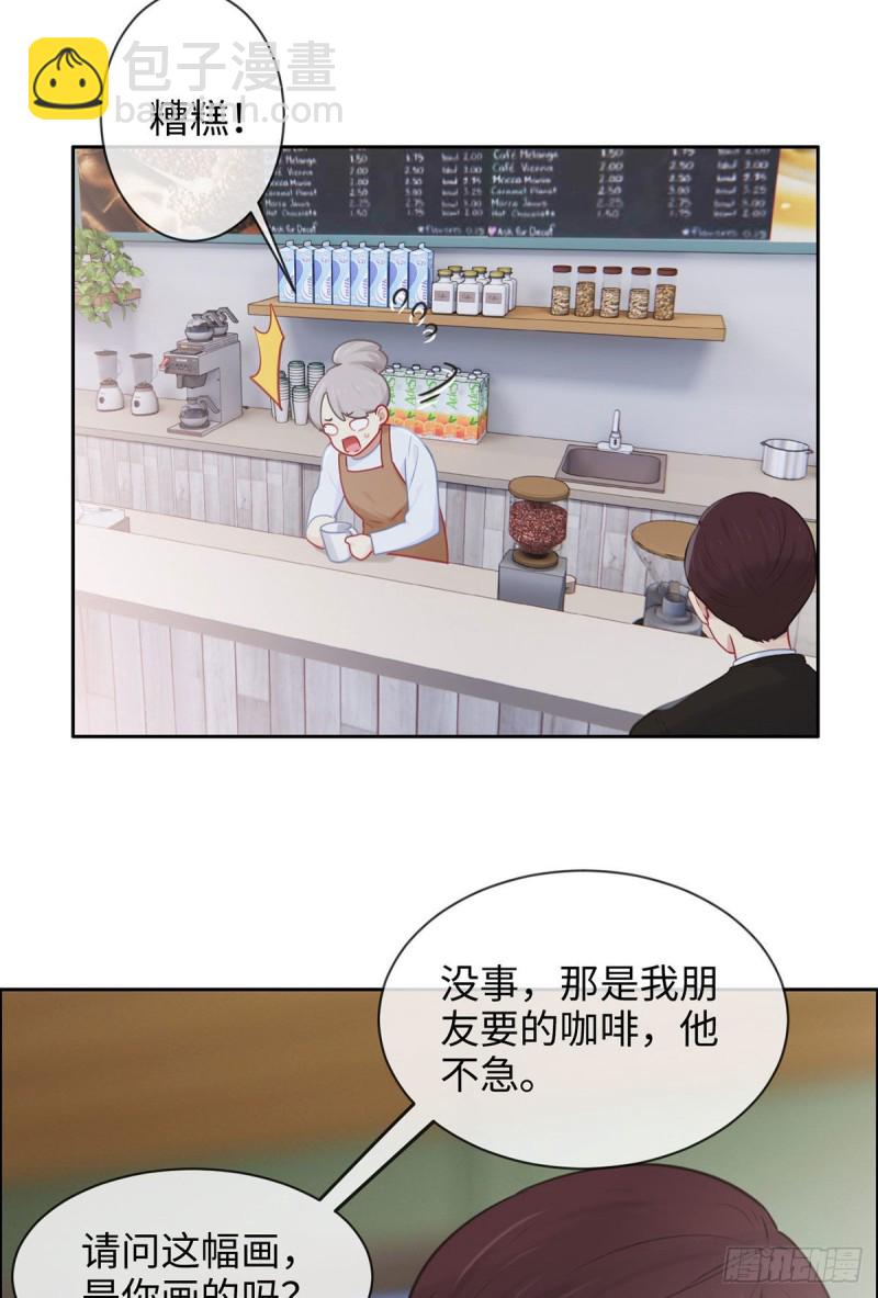🍚相濡易木 第143话：沈呈 第15页