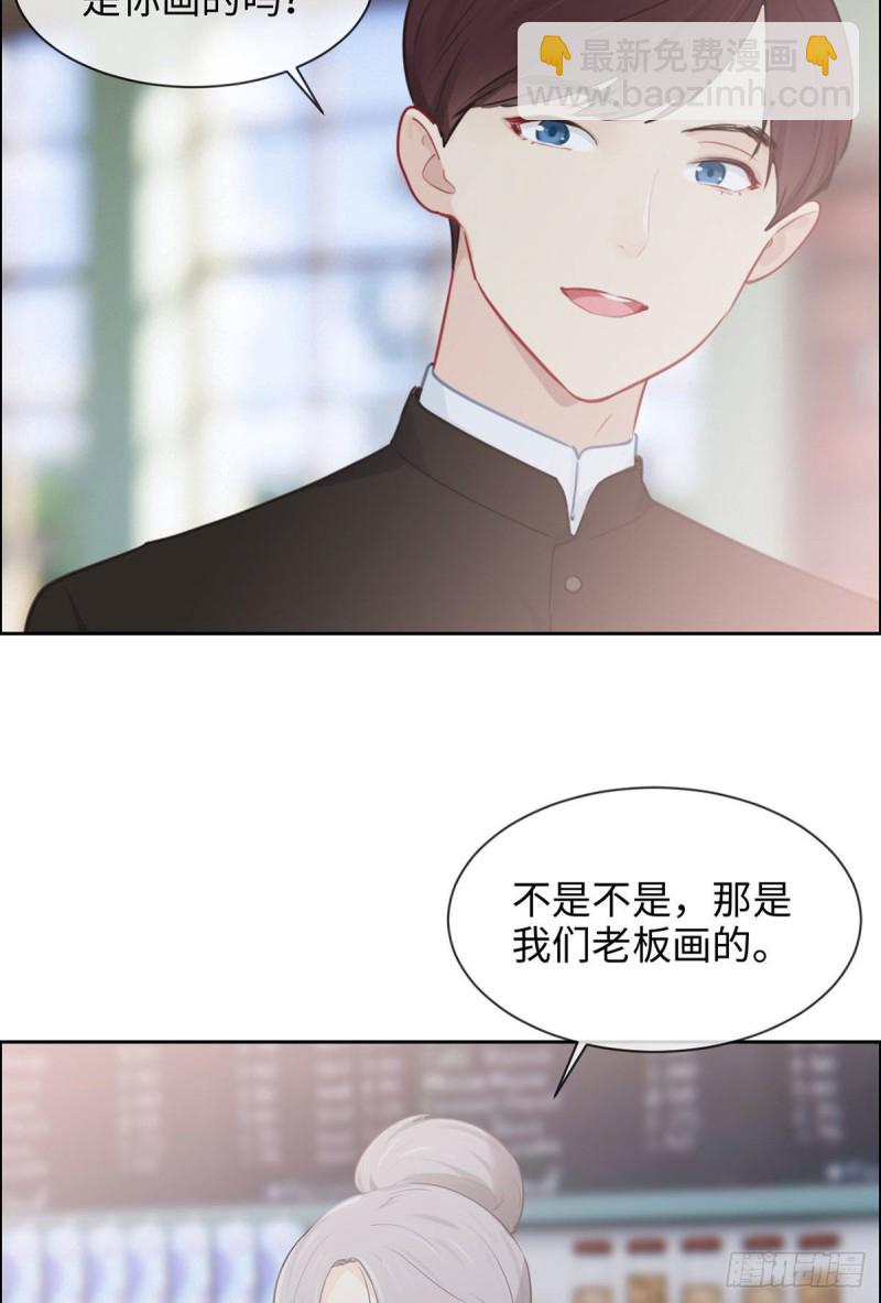 🍚相濡易木 第143话：沈呈 第16页