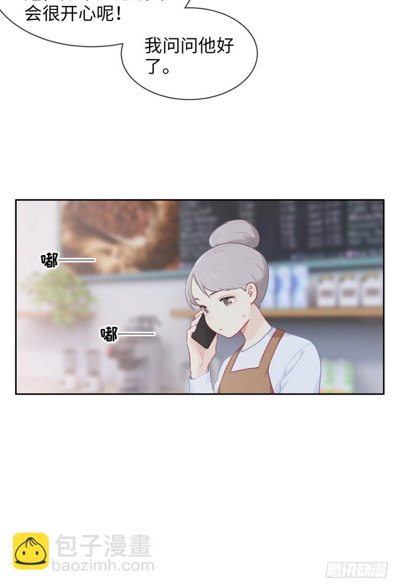 🍚相濡易木 第143话：沈呈 第18页