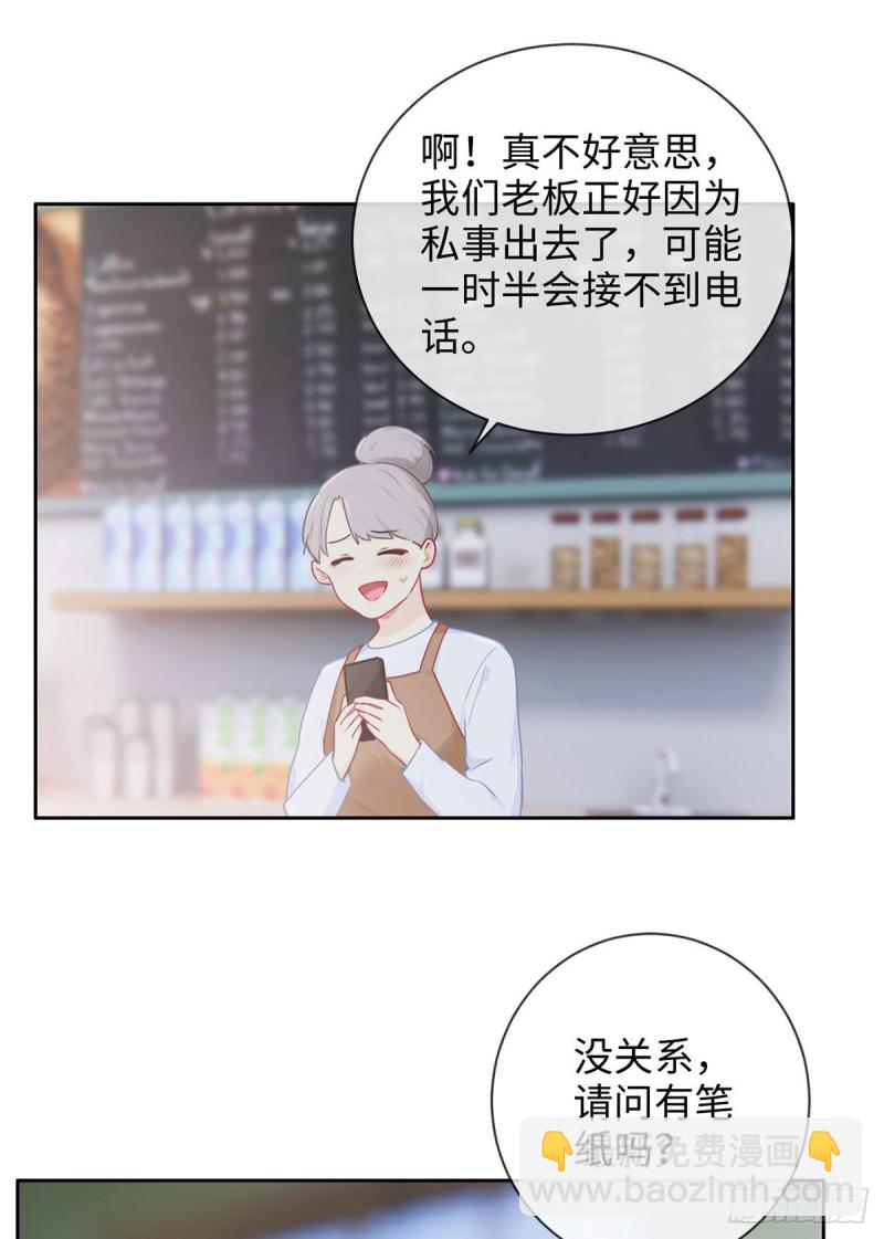 🍚相濡易木 第143话：沈呈 第19页