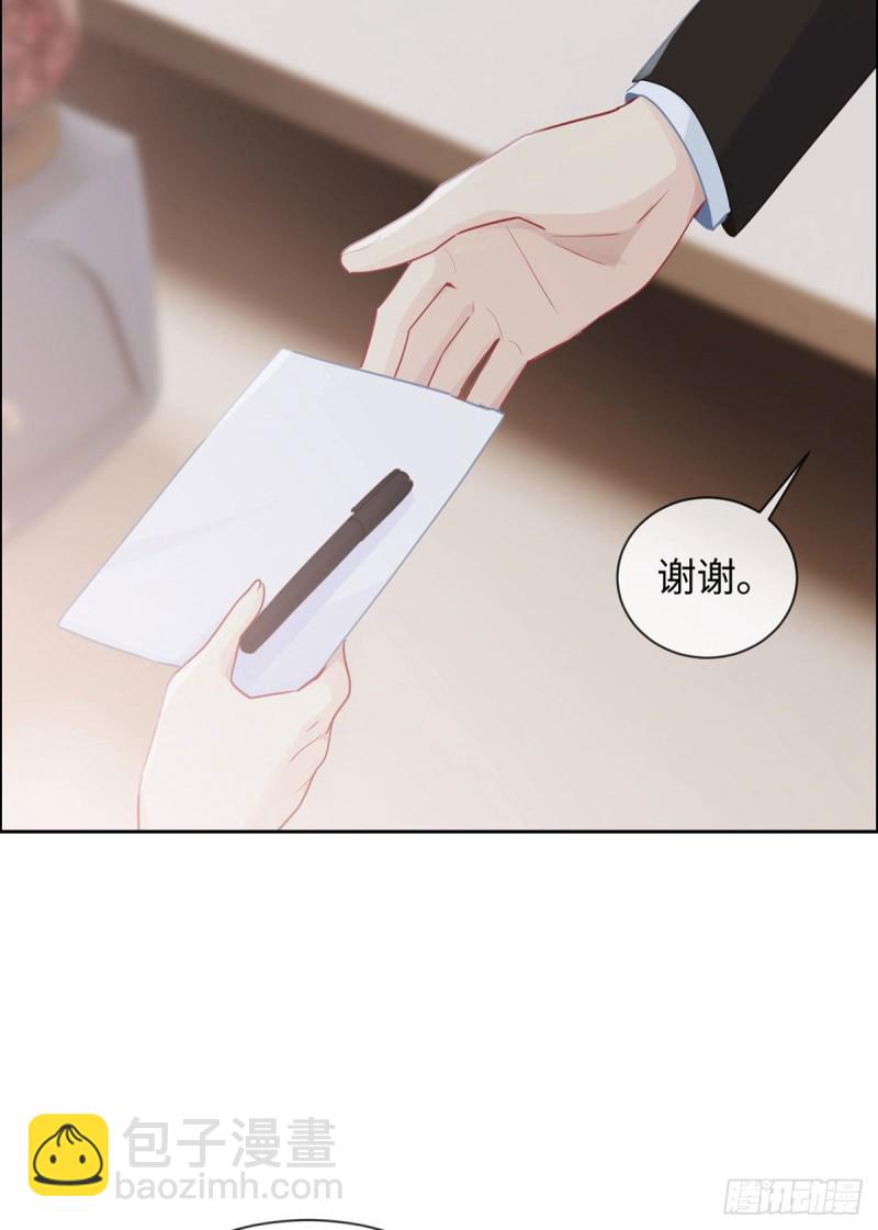 🍚相濡易木 第143话：沈呈 第21页