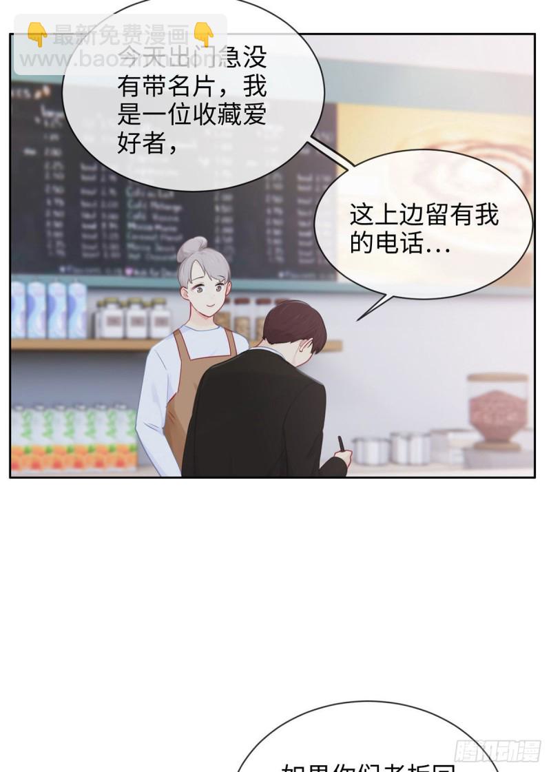 🍚相濡易木 第143话：沈呈 第22页