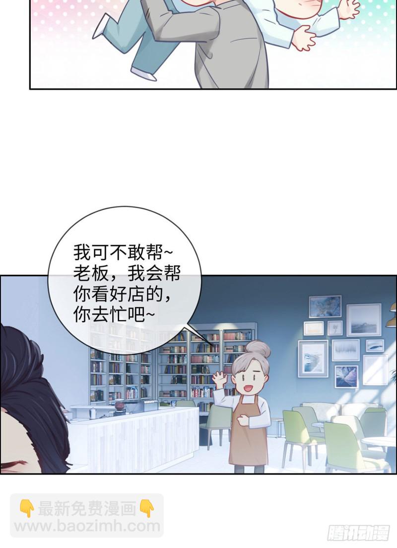 🍚相濡易木 第143话：沈呈 第5页