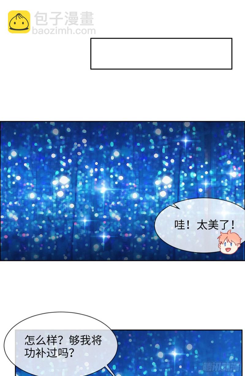🍚相濡易木 第143话：沈呈 第9页