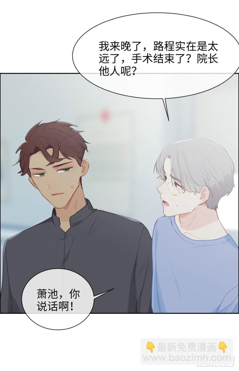 🍚相濡易木 第145话：奇迹发生 第11页
