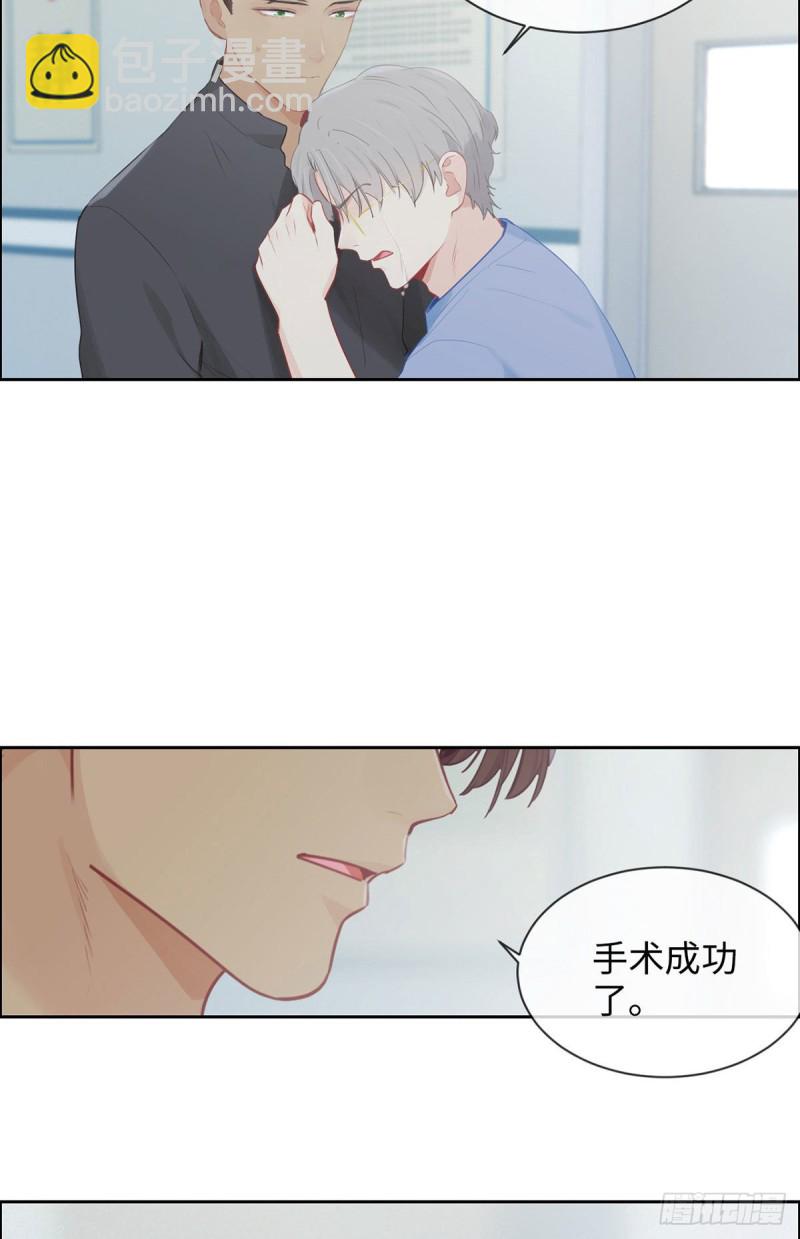 🍚相濡易木 第145话：奇迹发生 第13页