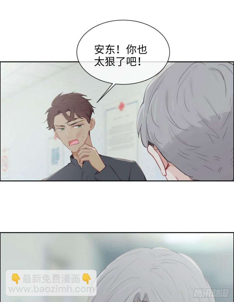🍚相濡易木 第145话：奇迹发生 第16页