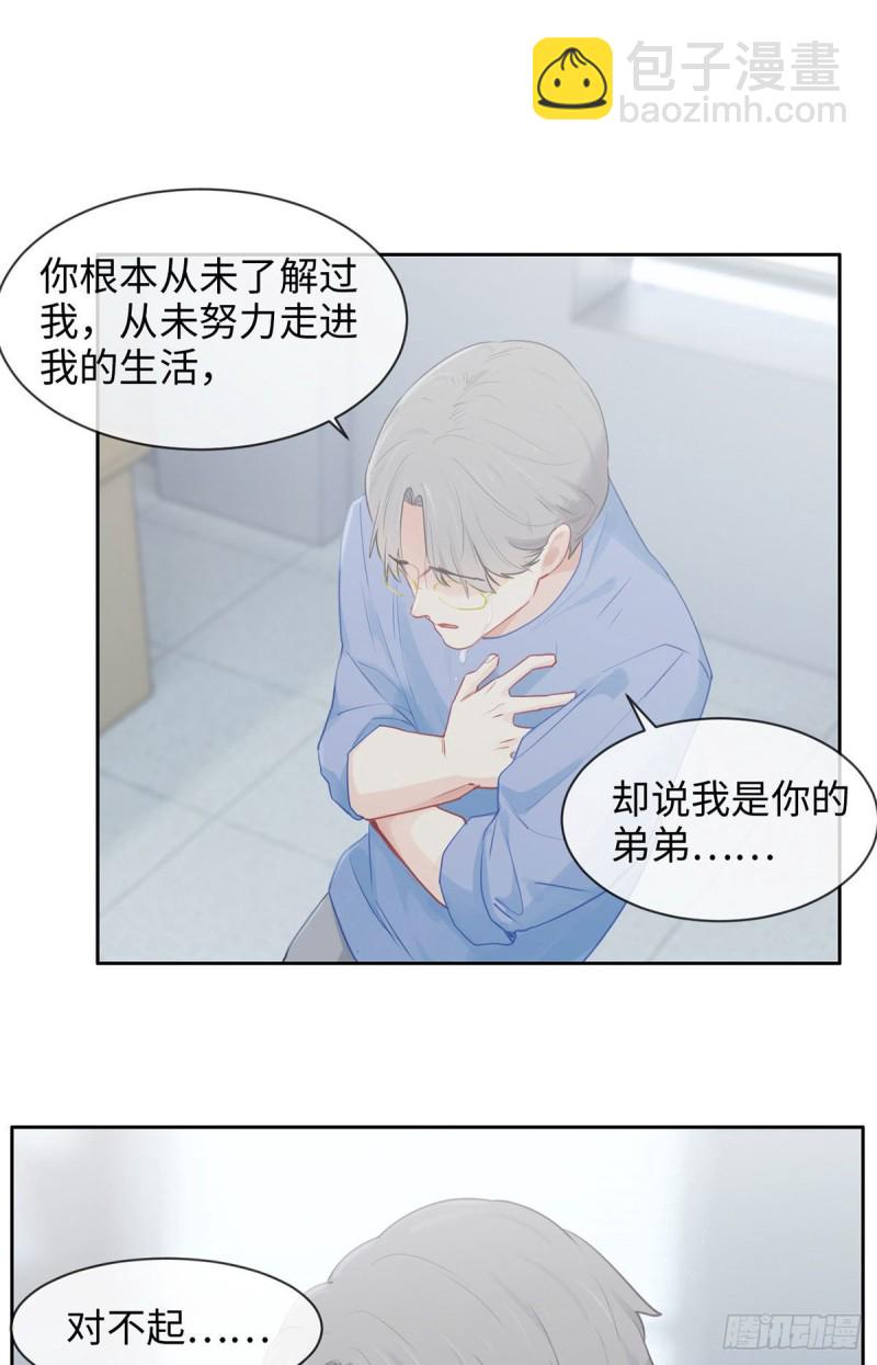 🍚相濡易木 第145话：奇迹发生 第2页