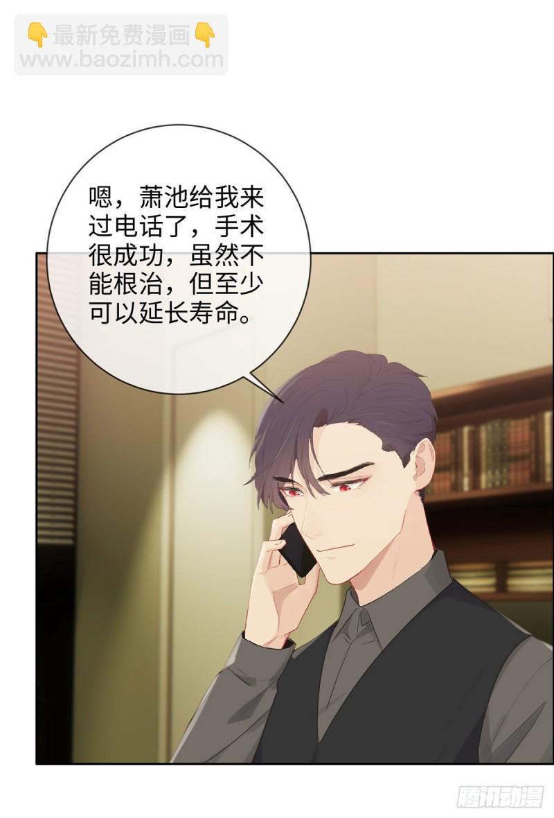 🍚相濡易木 第145话：奇迹发生 第22页