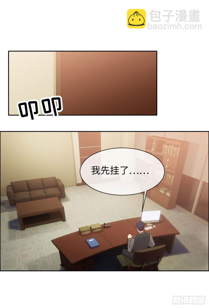 🍚相濡易木 第145话：奇迹发生 第24页