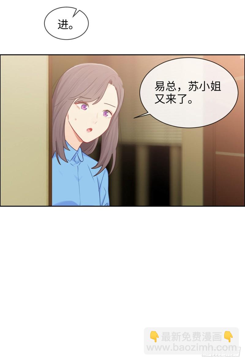 🍚相濡易木 第145话：奇迹发生 第25页
